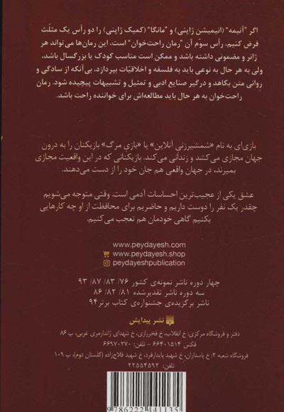 سائو 5